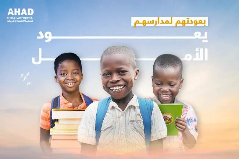 حملة توفير 500 حقيبة مدرسية مع قرطاسية